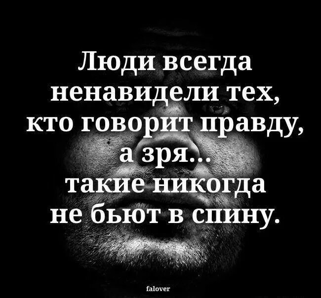 Человек который ищет правду. Цитаты про ложь. Любить тебя сложно. Человек ищущий истину. Цитаты о спорах.
