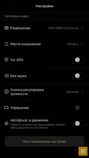Как настроить камеру на телефон хонор