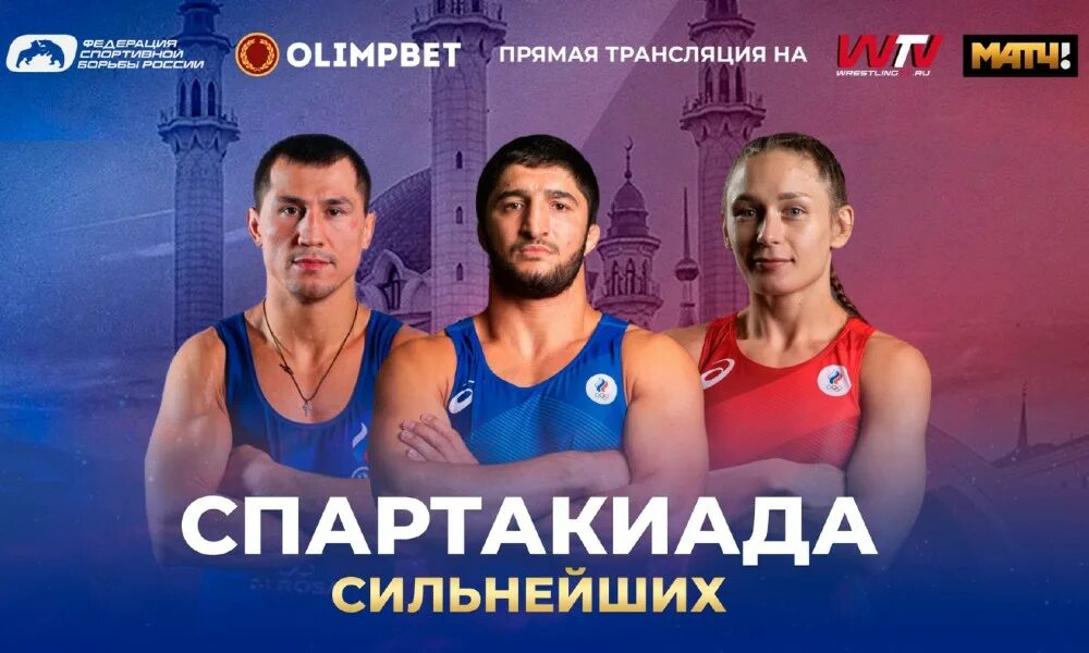 Всероссийская спартакиада легкая атлетика 2022 челябинск. Соревнования по легкой атлетике. Всероссийская спартакиада сильнейших спортсменов. Расписание всероссийской спартакиады. Сборная россии по конному спорту 2024.