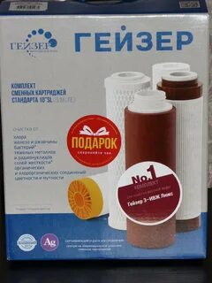 Сменные картриджи гейзер 3