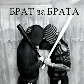 Как по другому назвать брата