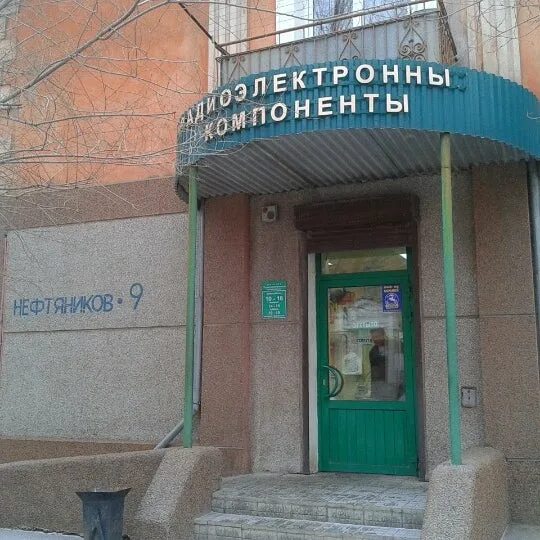 радиодеталь r50. радиодетали с драгметаллами. радиодетали на савеловском рынке павильоны. резисторы транзисторы конденсаторы диоды. рэс10 4524302.