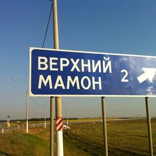 Индекс с мамоны