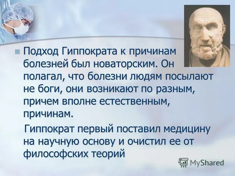 способ вправления гиппократа купера. принципы лечения гиппократа. гиппократ принцип не навреди. гиппократ диета. э.