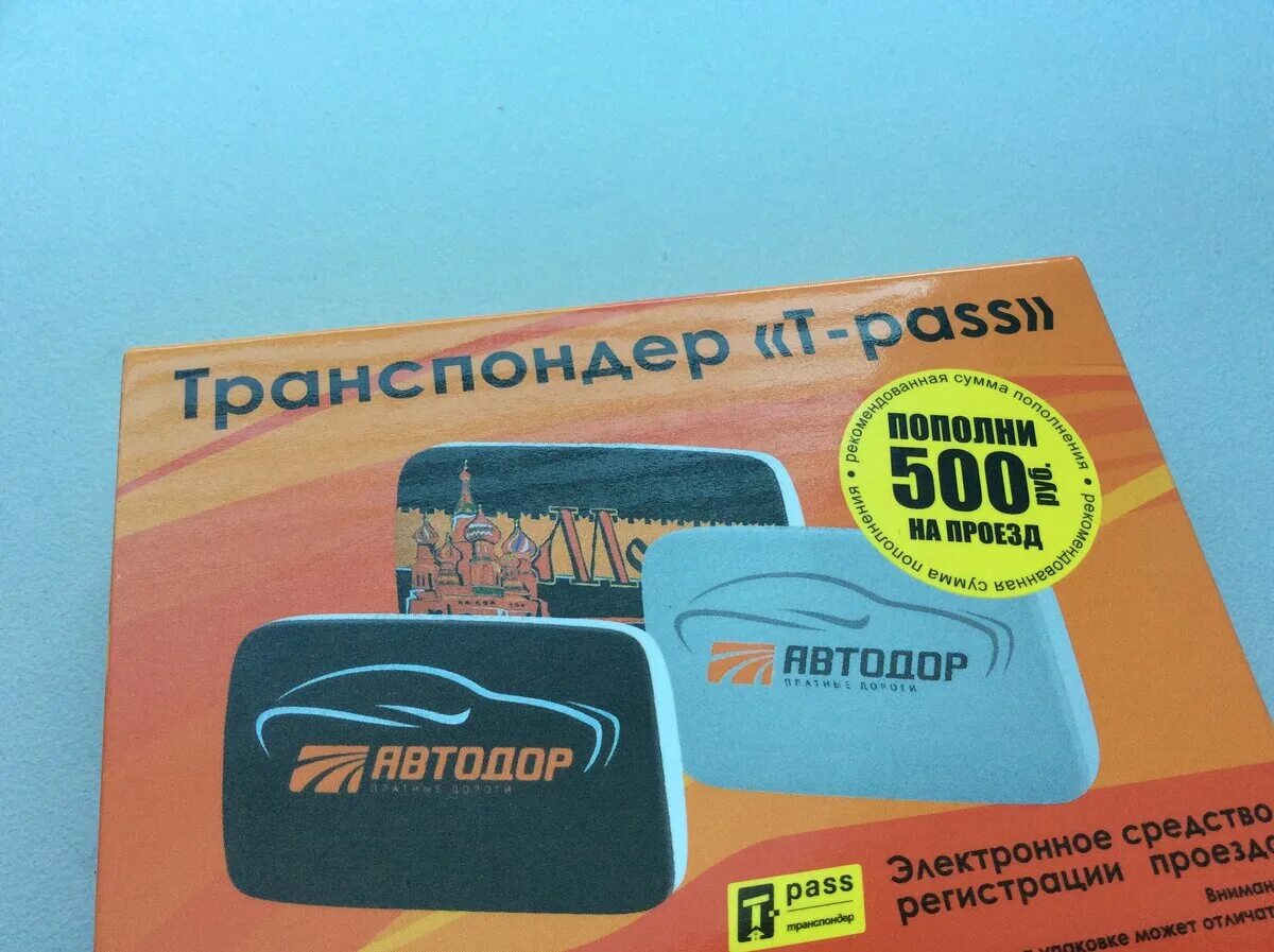 Транспондер трасса. Транспондер трасса