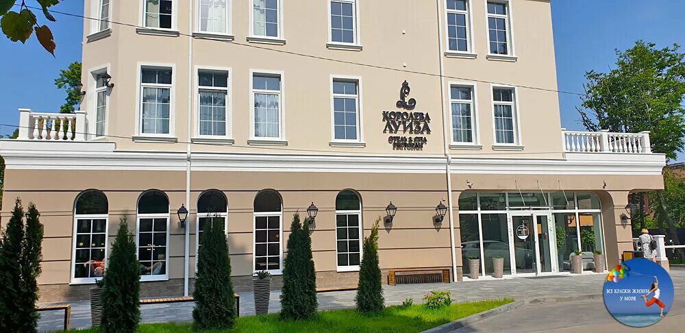 Королева луиза зеленоградск фото И уехать отсюда к черту: история гостиницы "Королева Луиза" в Зеленоградске Пу