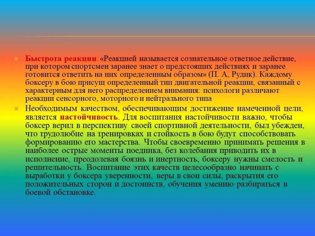Как называется сознательное изменение человеком. Как называется сознательное изменение человеком