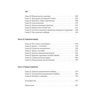 Стратегия книга отзывы