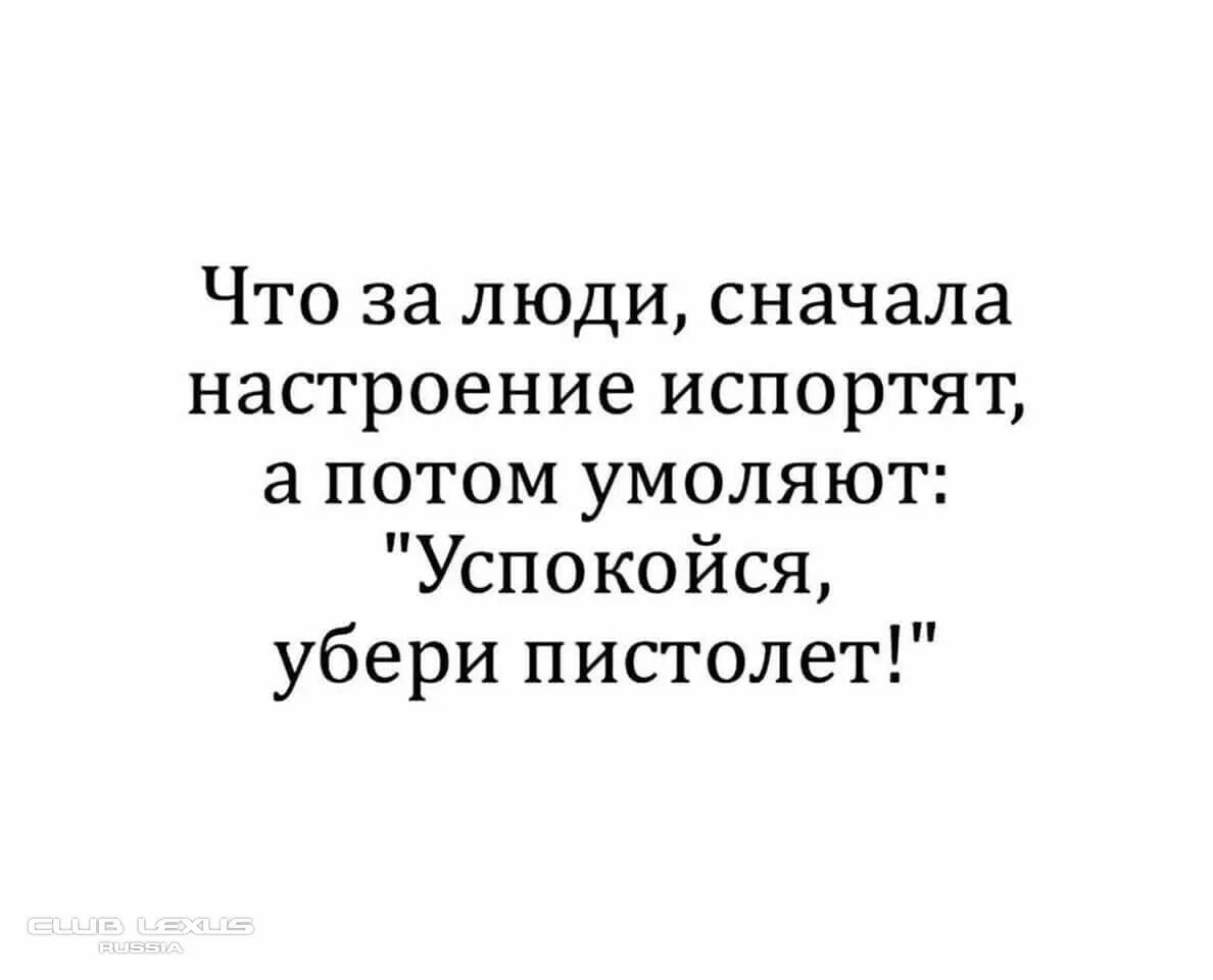 Что можно портить. Цитаты про испорченное настроение. Картинки что может испортить настроение. Настроение не испортит цитаты. Есть люди которые испортят настроение.