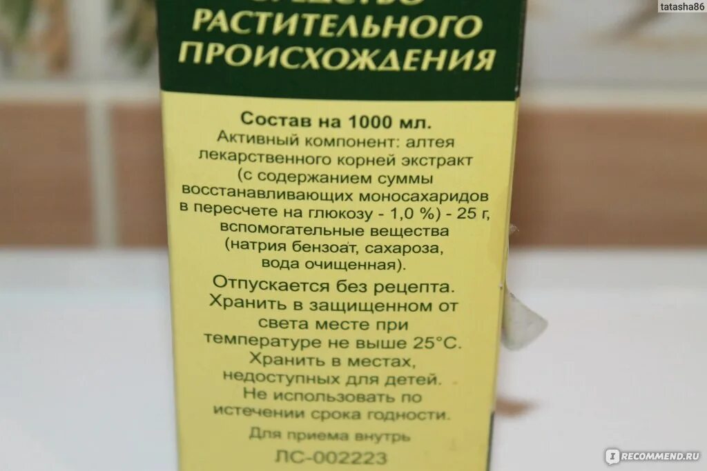 Что нужно пить от кашля. От кашля. Средство от кашля для детей. Народные рецепты от кашля. Сироп от кашля народное средство.