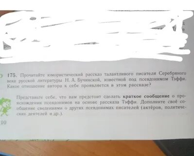 544 прочитайте шутливое стихотворение