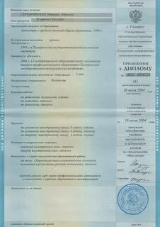 Ранхигс очное обучение