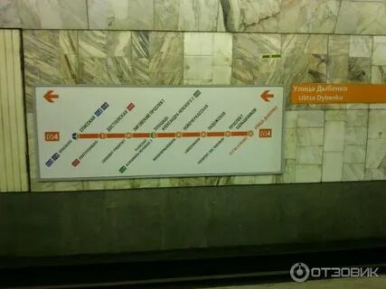 Сколько на метро от дыбенко до