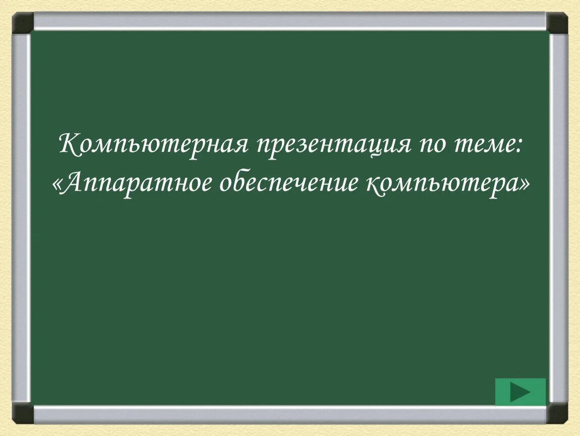 Урок по обществу 11. Социальная структура картинки. Нажива. Наживаться.