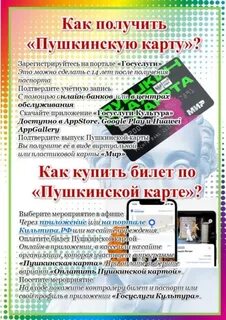 Список пушкинской карты