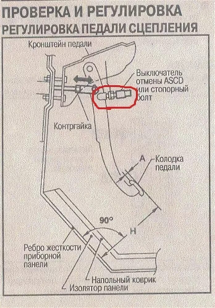Как отрегулировать сцепление на т