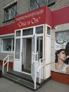Парикмахерская нея