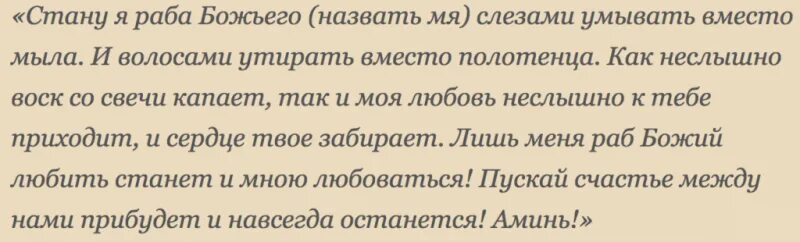 Приворожить мужчину на расстоянии в домашних