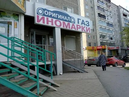 Оригинал адрес