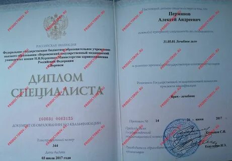 Как узнать номер диплома
