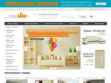 Первый мебельный магазин москва каталог