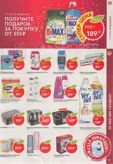 Как получить скидку в пятерочке