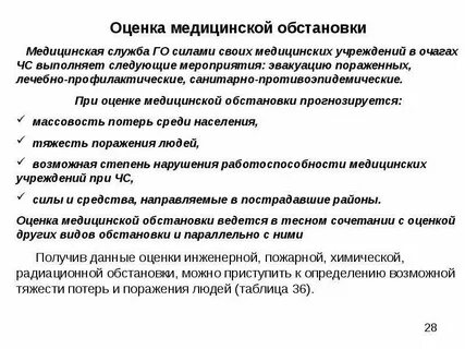 Оценщик ситуации