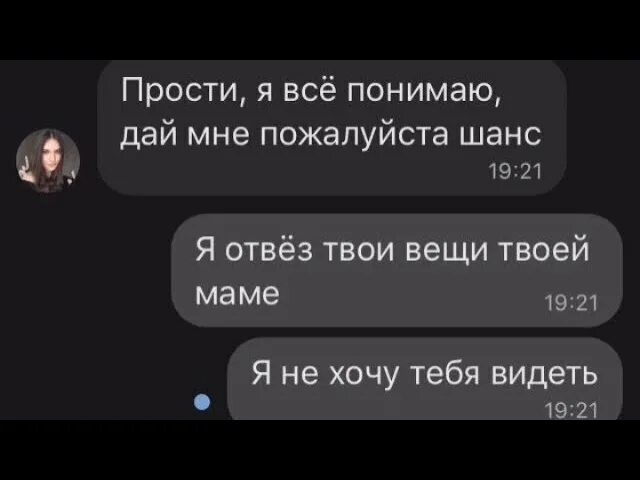 Переписки предательства. Грустные переписки девушки с парнем. Переписки девушка изменила. Парень изменил девушке переписка. Переписки девушка изменила.