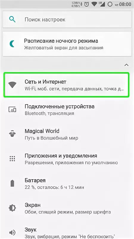 Как поменять фон экрана вызова Кнопка звонков на экране