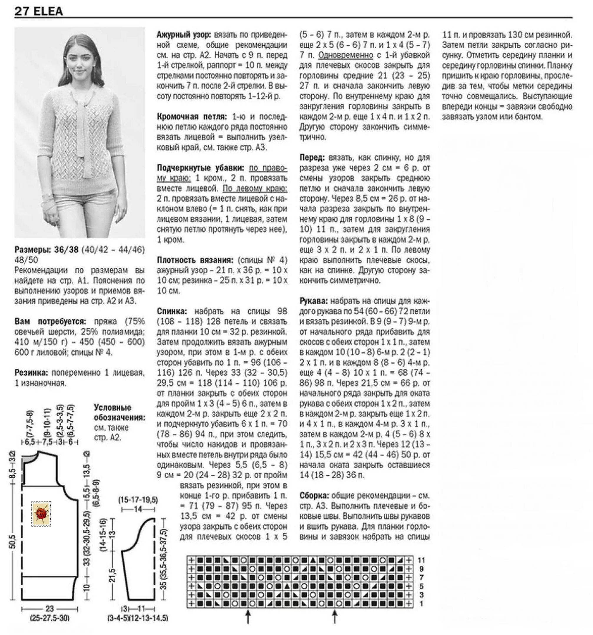 Кофта 52 размера спицами. Вязание спицами рукав три четверти описания и схемы. Джемпер с рукавом 3/4 спицами со схемами. Схема вязания спицами свитера женского. Схема вязания свитера спицами для женщин.