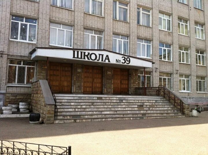 Моу сош 39 тверь. Владивостока. Школа 39 казань учителя. Директор школы 39 чебоксары. Учителя 39 школы.