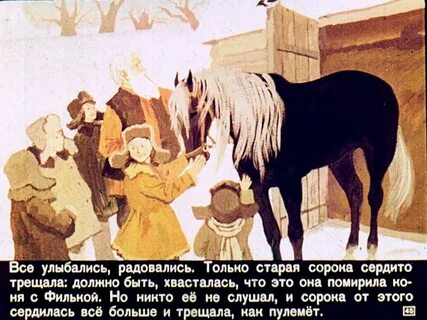 Чтение сказки теплый хлеб