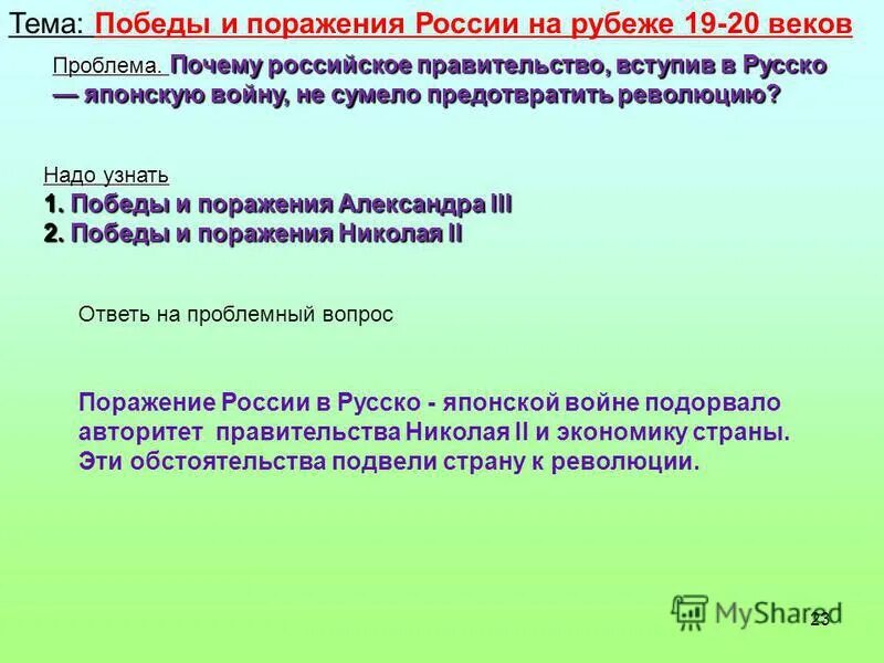 Можно ли было избежать революции 1905-1907. Можно ли было избежать революции. Как избежать революций. Последствия реформ александра 2. Механизмы цветных революций.