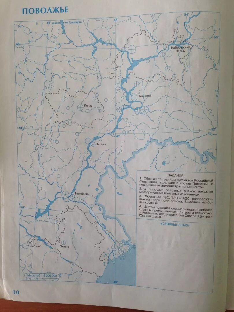 Кк поволжье 9. Карта Поволжья России 9 класс география. Карта Поволжья география контурная карта 9 класс. Карта Поволжья России контурная карта 9 класс. Карта Поволжья контурная карта 9 класс.