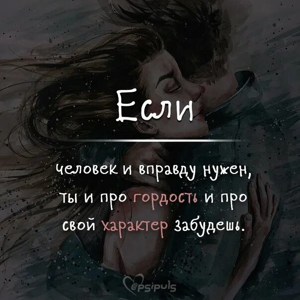 Гордость и любовь цитаты. Цитаты про гордость. стихотворение про гордость. афоризмы про гордость. стих про гордыню.