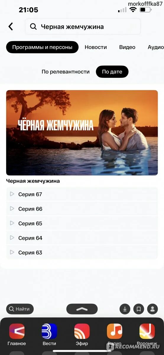 Платформа смотрим не работает. Платформа смотрим не работает