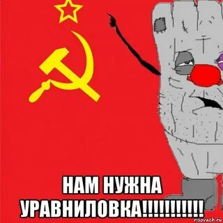 Бывшие ватники