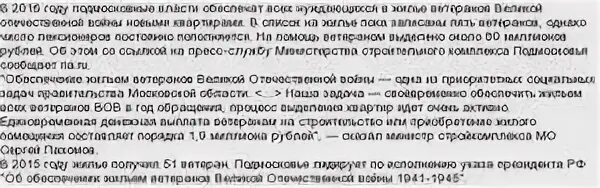 Льготы для участников ВОВ. Ветеран ВОВ ст 20 льготы. Льготы ветеранам Великой Отечественной войны по статье 20. Льготы ветерана ВОВ по статье 20. Льготы вдове вов