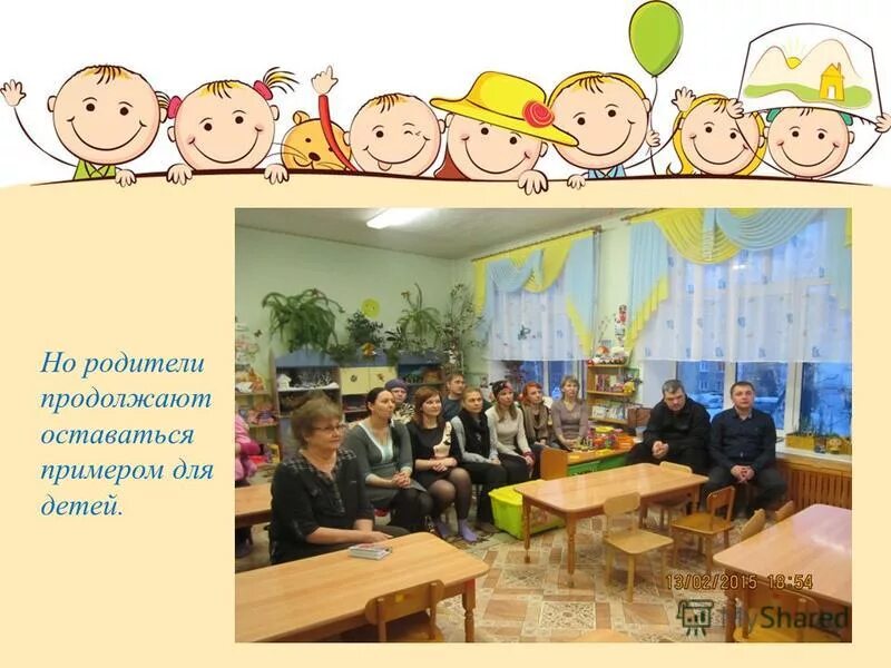 продолжить выражение воспитание хуже. семья для дошкольников. родители обязаны заботиться о детях. продолжи родители года. иллюстрация на тему семья.