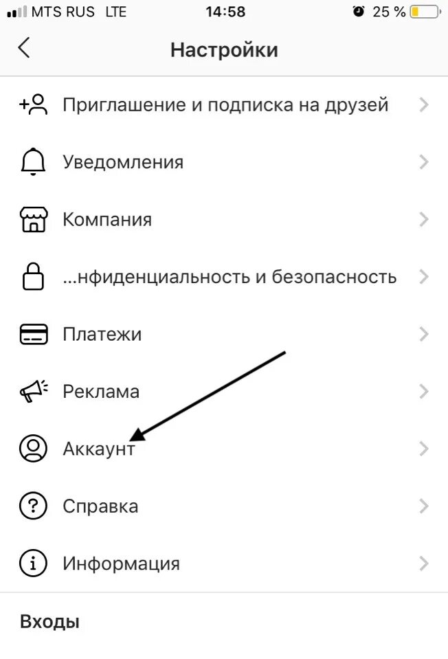 Связанные аккаунты в инстаграм. Как объединить два аккаунта. как объединить аккаунты в инстаграм. значки на странице инстаграм. как объединить 2 аккаунта в инстаграм.