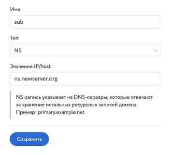 Хосты dns на андроиде