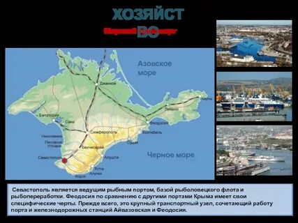 Карта портов севастополя