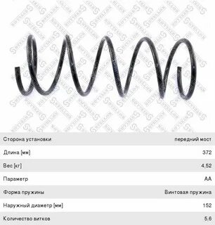 Пружины форд фокус 2 артикул