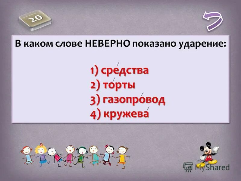 Инструмент красивее торты газопровод ударение