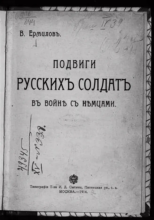 Издательство тип т. Устав петергофской купеческой гавани. Писчебумажная фабрика способина. Назаревский в. Василий григорьевич кукольник.