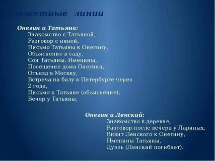 Письмо татьяны текст учить 9 класс