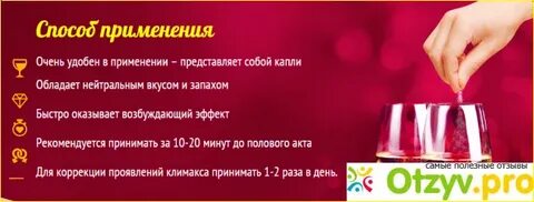 Приняла возбудитель