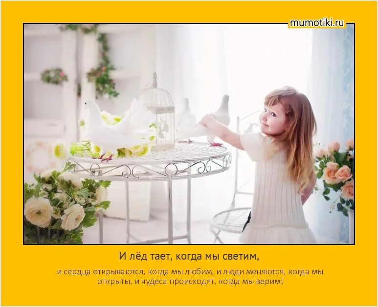 Грейс когда тает лед. Тает лед обложка. Грейс когда тает лед. Тающий лед. Грейс когда тает лед.