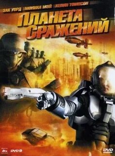 Планета года 2003