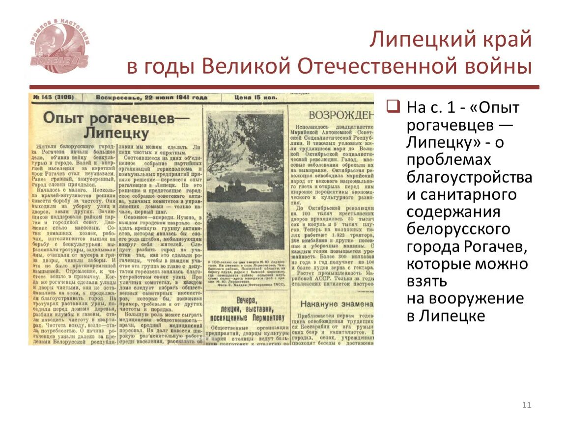 Газета выходила в Великую отечественную войну. Газеты выходящие в Давилоне. Газеты ВОВ- сбор растительного сырья. Какая газета выходила в Давилоне.